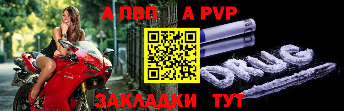 APVP Соль Чистополь