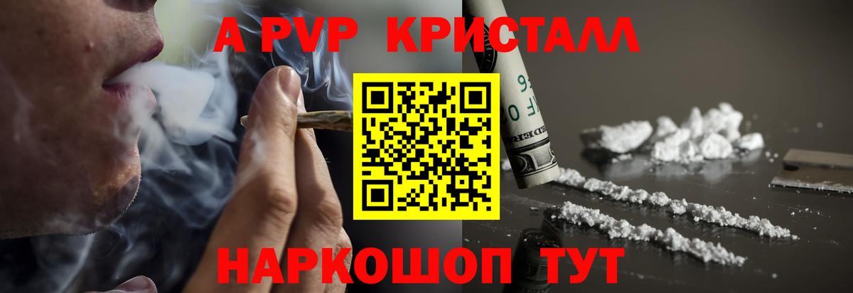 продажа наркотиков  A-PVP VHQ  Вход с VPN  Чистополь  Alfa_PVP 
