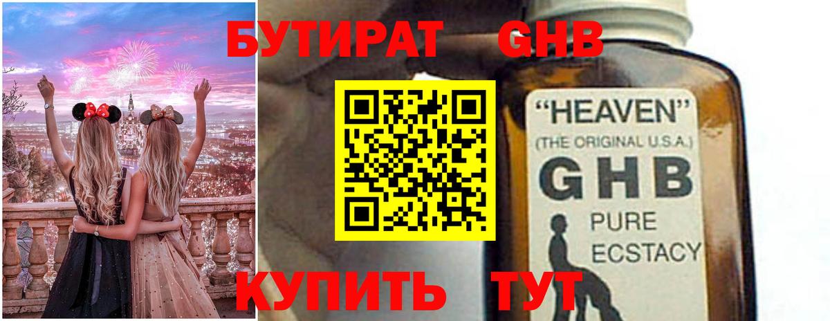 Чистополь  Бутират бутик  Вход с VPN 