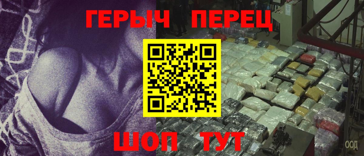 ГЕРОИН герыч Чистополь