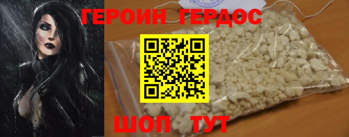 Чистополь  Героин Афган  ГЕРОИН  Вход с VPN 