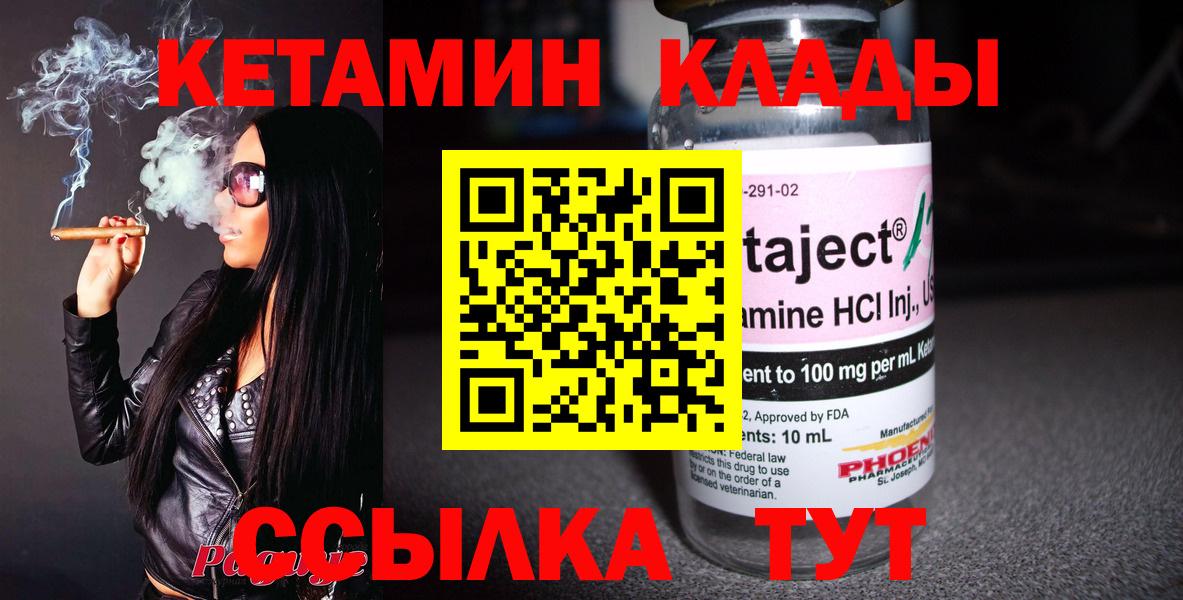 Чистополь  КЕТАМИН ketamine  Вход с VPN  Кетамин ketamine 
