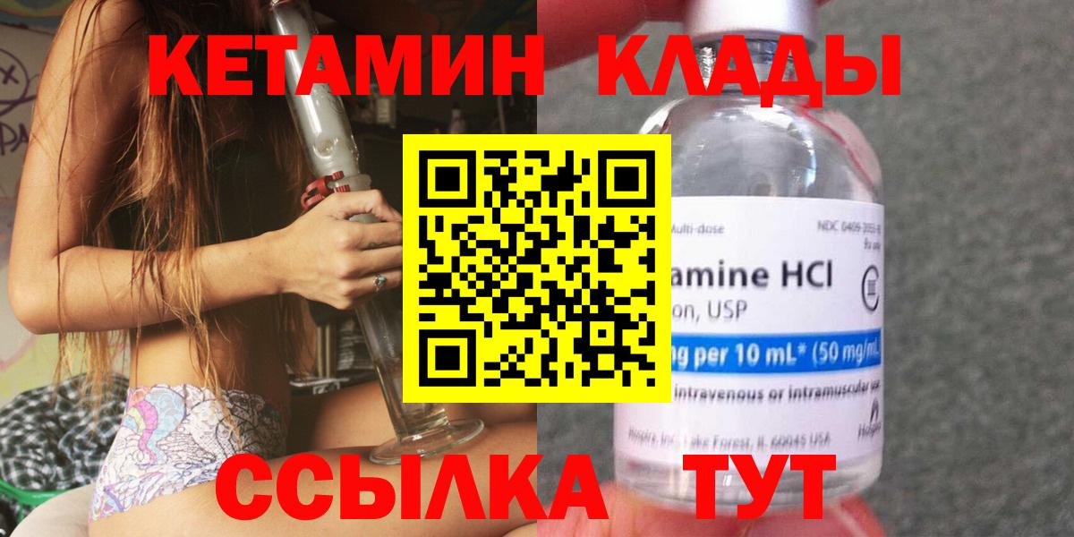 Кетамин VHQ Чистополь