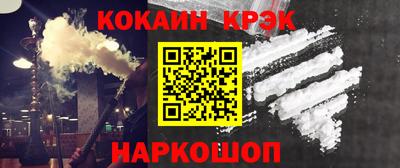 COCAINE Можайск