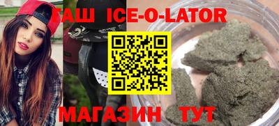 гашишное масло Моздок