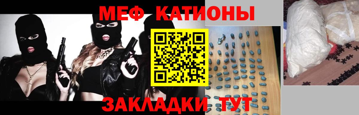 Чистополь  МЕФ mephedrone  Вход с VPN  Мефедрон VHQ 