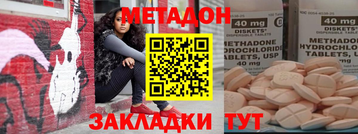 Чистополь  МЕТАДОН белоснежный  Вход с VPN  МЕТАДОН VHQ 