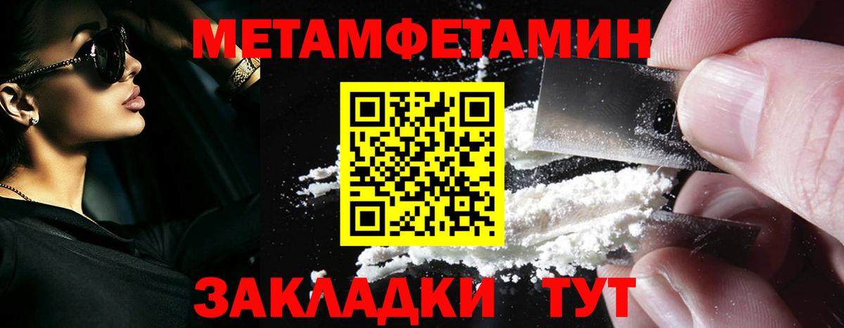 Чистополь  Метамфетамин Декстрометамфетамин 99.9%  МЕТАМФЕТАМИН  Вход с VPN 