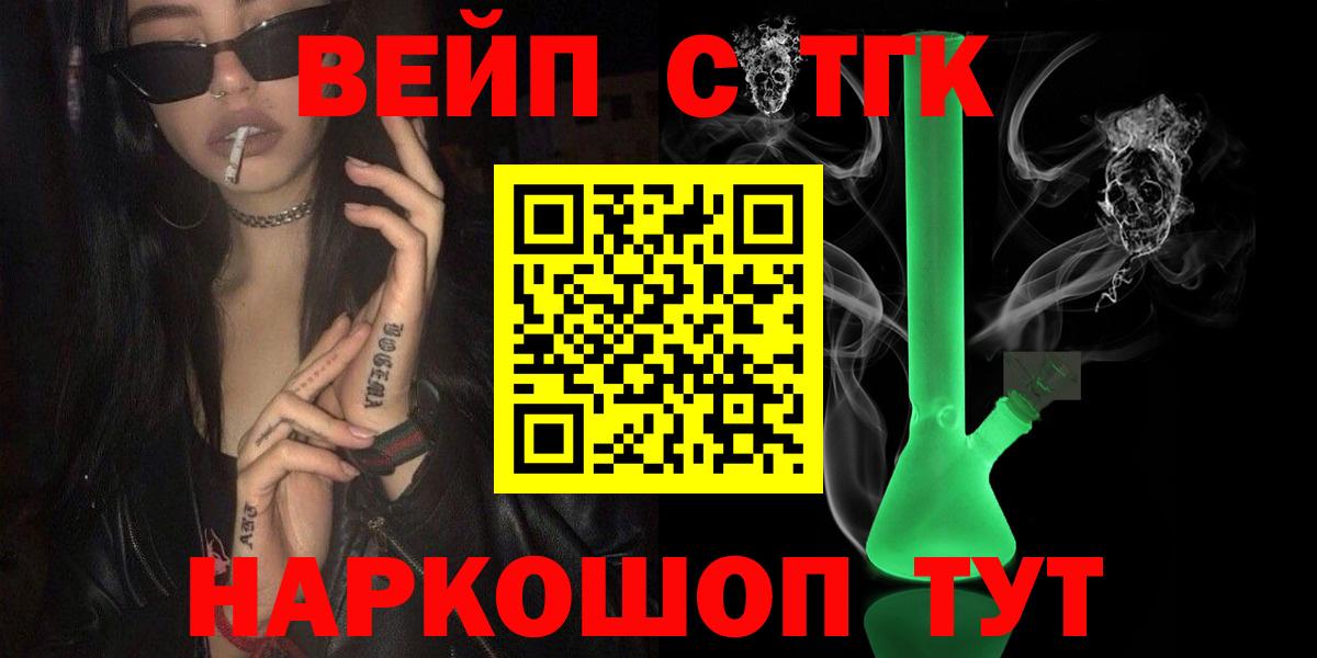 Дистиллят ТГК Wax  Вход с VPN  Чистополь 